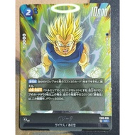 DBSCG Dragon Ball SCG Fusion World FB05-038 SR