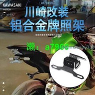 適用川崎Z900 NINJA650 Z650 ER6N改裝短尾后車牌架牌照支架配件