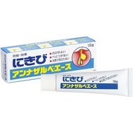 白兔牌 痘痘 18g /AC25曼秀雷敦背部噴霧100ML 日本原裝 現貨 當日出貨貼