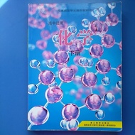 高中化学 （下册） uec chemistry textbook