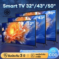 ทีวี 32 นิ้ว Smart TV สมาร์ททีวี 4K WIFI HDR+ Android 12.0 ทีวี 43 นิ้ว โทรทัศน์ HDMI/VGA/DP YouTube รับประกัน 3 ปี