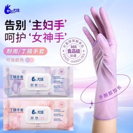 Extended Nitrile Housework Gloves For Dishwashing Kitchen Durable Food Grade Nitrile Clear Cleaning Lady Rubber Leather Thick Pvc