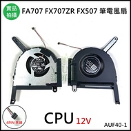[Yangping House] Suitable For FA507 FA707 FX507 FX707 TUF507 5V 12V Radiator Laptop Fan
