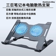 Cooling Pads/Cooling Stands Laptop Stand Folding Laptop Stand Flat Base Dual Fan Computer Semiconductor Heat Sink hgjmh