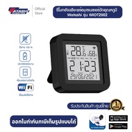IR Remote (T&H Sensor ) Watashi รุ่น WIOT2002 IR Remote รีโมทอัจฉริยะพร้อมเซนเซอร์วัดอุณภูมิ เปิด -
