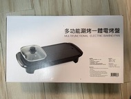 多功能電烤盤