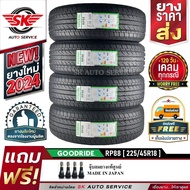 GOODRIDE ยางรถยนต์ 225/45R18 (เก๋งล้อขอบ 18) รุ่น RP88 4 เส้น (ล็อตใหม่ล่าสุดปี 2024)+ประกันอุบัติเห