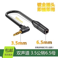 90 Degree Bend 3.5mm to 6.35 Large Three-Core Conversion Cable 3.5 Male to 6.5 Female Adapter Mixer 