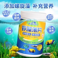 【现货24小时发】绘彩虾藻薄片饲料小型热带鱼食海水鱼三湖慈鲷鱼七彩神仙孔雀鱼粮Painted Shrimp Algae Feeds Small Tropical Fish Eater Sea20250