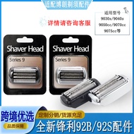 Suitable for Braun Razor 9 Series Blade Accessories Knife Net Mesh Cover 92S/BM Blade 94m 93 94 Univ