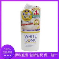 日本WHITE CONC保濕美白沐浴露乳持久留香360ml林允同款  露天市集  全台最大的網路購物市集