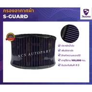S-GUARD Air Filter Cloth Toyota Tiger/Tiger D4D/Sport Rider/Sport Rider D4D 2.4L 2.5L 3.0L Year 98'-