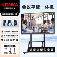Konka Teaching Conference All-in-One Multimedia Touch Screen Electronic Whiteboard Touch Screen85Tou