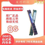 三代桌上型電腦8G DDR3 1600威剛拆機全兼容搭配雙通道性能記憶體