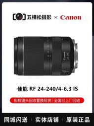 二手佳能RF 24-240mm f4-6.3 IS USM全畫幅微單長變焦鏡頭RF24240