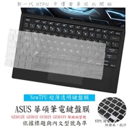 Asus FLOW Z13 GZ301ZE GZ301Z GV302X GZ301VV Keyboard Film Protective Case NTPU Material