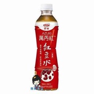 【薇美商店】愛健 萬丹紅 紅豆水530ml24瓶/箱