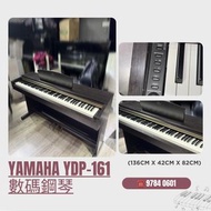 【 🇯🇵 YAMAHA YDP-161電子琴 】