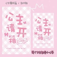 公主开箱封口手账打包贴纸素材可爱飞机卡通创意装饰出卡20250416