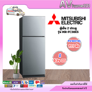 Mitsubishi Electric ตู้เย็น 2 ประตู ความจุ 12.7 คิว รุ่น MR-FC38ES สีเงิน