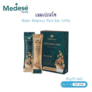 ส่งฟรี หอมอร่อย กาแฟนมพืช Medpresso Plant-based Coffee Medese ผลิตภัณฑ์โดยแพทย์