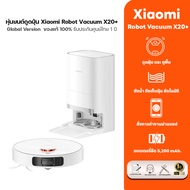 Xiaomi Robot Vacuum X20+ 6000Pa Strong Suction Intelligent Route Navigation 1-Year Thai Service Wire