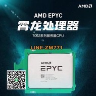 （可開發票）AMD EPYC霄龍 7282 7302 7F52 7402 7352 7452 7542 7642 7k6