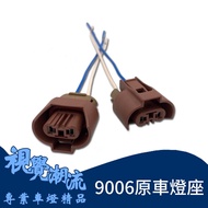 9006 Halogen Lamp Original Car Holder LED Bulb HID Socket Headlight Fog Plug