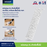 BISSELL® CrossWave® X7 Wood Floor Brush Roll แปรง ใยไมโครไฟเบอร์สำหรับพื้นไม้ [สำหรับรุ่น X7 เท่าน