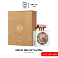 Lattafa Nebras Elixir EDP น้ำหอมผู้หญิงและผู้ชาย กลิ่น Oriental Vanilla ใหม่ปี 2025 ด้วยลูกกวาดนมและ