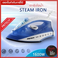 เตารีด เตารีดไอน้ำ เตารีดไฟฟ้า กำลังไฟ1,600 วัตต์ Pritech Steam Iron ปรับได้5ระดับ เครื่องรีดถนอมผ้า