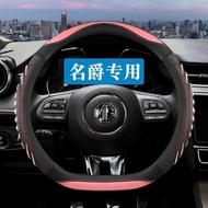 Master Steering Wheel Cover MG6/MG Pilot HS Master 5 Sharp ZS Sharp Journey 3SW Genuine Leather Carb