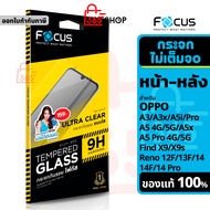 Focus Clear Glass Film For OPPO A3 A3x A5 A5i A5x Find X9 X9s Reno 12F 13F14 14F Pro 4G 5G