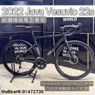 ⭐️⭐️全新2022行貨⭐️⭐️Java Vesuvio 22s Carbon  105碳纖維公路車