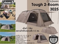 Coleman JP Tough 2-Room 3025{New}#เต็นท์ 2 ห้อง เหมาะสำหรับครอบครัว 4-5 คน