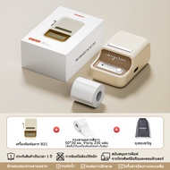 NIIMBOT B21 เครื่องพิมพ์ฉลากความร้อน กว้าง 20-50 มม. เหมาะสำหรับเครื่องพิมพ์ฉลากซุปเปอร์มาร์เก็ตและเ