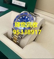 高價回收：Rolex daytona 116500 116523 116505 116520 116515 116509ng 116509 116508 116515ln 16520 116500ln