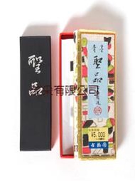 【汶采】聖品(2丁)-5000墨錠 墨條 日本原裝進口 古梅園