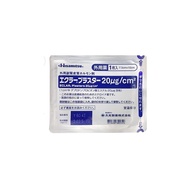 Hisamitsu Eclar Plaster Keloid Scar Remover 7.5cm*10cm 1pc
