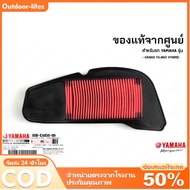 [แท้ศูนย์ 100%] ไส้กรองอากาศ YAMAHA ยามาฮ่า Grand Filano Hybrid B8B-E4450-00