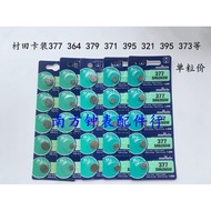 Card Packed Murata Battery 377 364 371 321 394 379 395 362 317 373 397