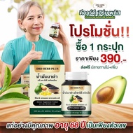DRD Herb น้ำมันงาดำ อโวคาโด้ สกัดเย็น ของแท้ ส่งฟรี