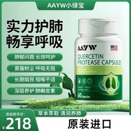 Jiaer Store✨AAYW Avi Little Green Treasure Lung Nourishing Avi Mist Peel Avi Little Green Treasure L