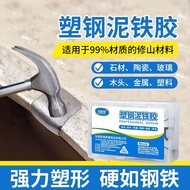 Strong Mud Iron Glue High Hardness Repair Metal Stainless Steel Diamond Mud Plastic Metal Welding Gl
