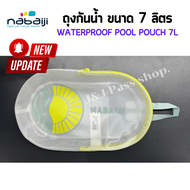 ถุงกันน้ำ nabaiji (3L และ 7L ) กระเป๋ากันน้ำ กระเป๋าซิบ กระเป๋า กระเป๋าชุดว่ายน้ำ กระเป๋าใส่ชุดเปียก