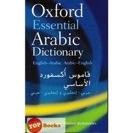 [TOPBOOKS Oxford] Oxford Essential Arabic Dictionary