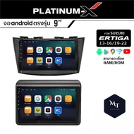 PLATINUM-X จอแอนดรอย Suzuki Ertiga จอแอนดรอยด์ติดรถยนต์ เครื่องเสียงรถยนต์ IPS มีให้เลือก Android WIFI และแบบ SIM MT