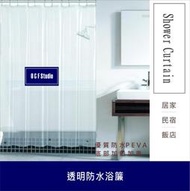 浴簾PEVA透明防水浴簾"寬120X高200CM" 擋冷氣 空隔間用簾 加重 附9個加粗掛勾TB406E