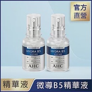 【官方直營AHC】瞬效保濕B5微導 玻尿酸精華 30mlx2