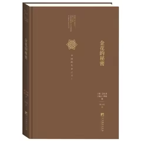 Golden Flower CodexMeditation Sand Garden & Alchemy Symbol Stencils